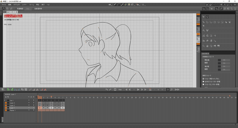 自動中割機能付きアニメーション制作ソフト Cacani を試してみた 宮前みづき 11月まで低浮上 Note