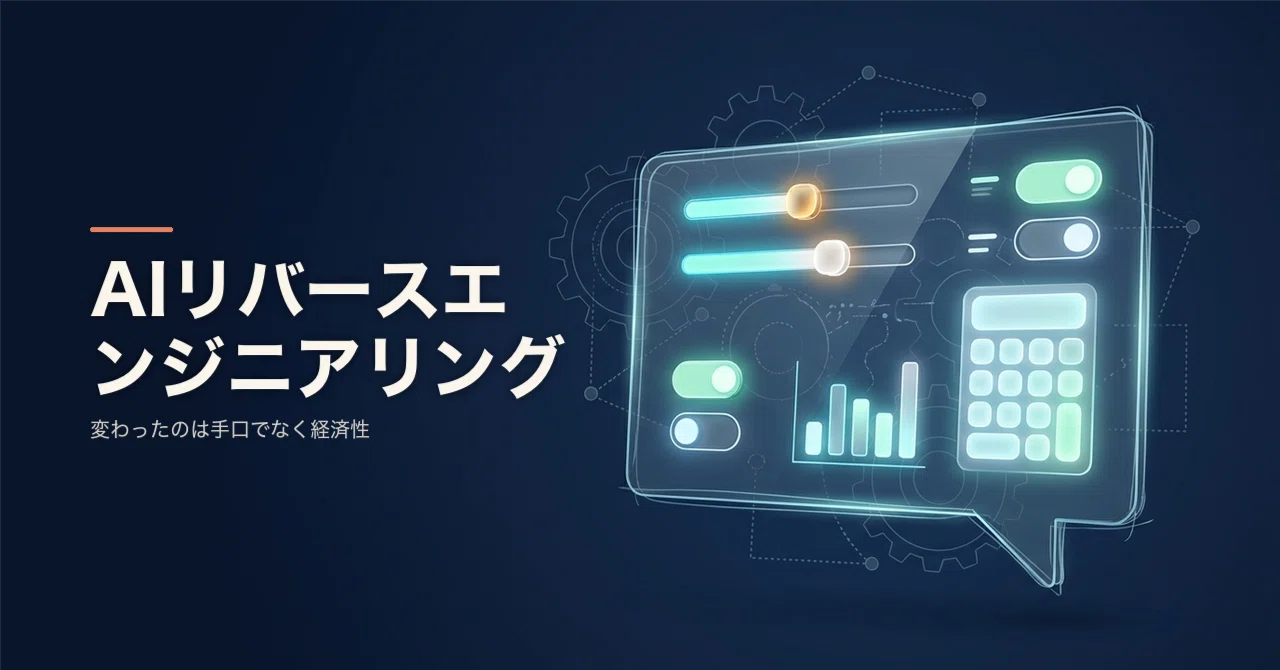 AI Reverse Engineering Changes Economics, Not Tactics: Protecting ...