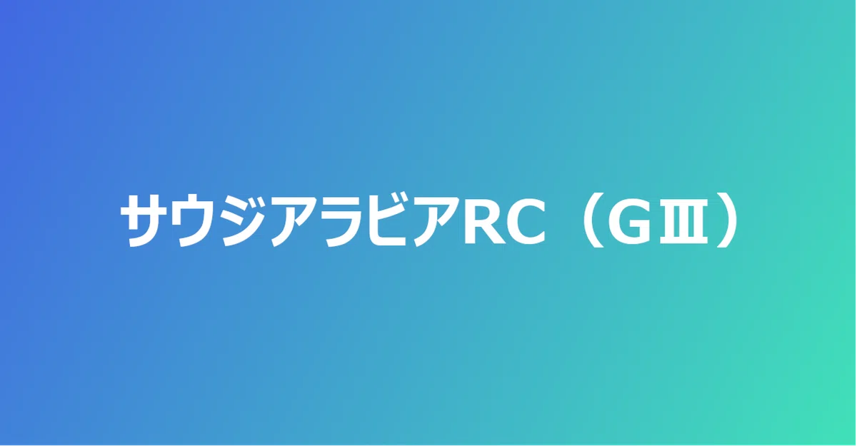 [Free Version] Saudi Arabia Royal Cup (G3) | Tokyo Turf 1600m | Yuri ...