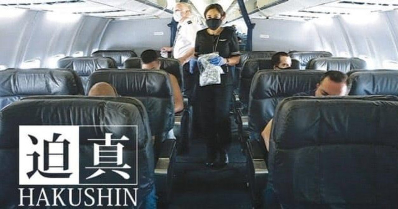 試練の航空 迫る 収入ゼロ の日 10月以降の生活はどうするの ニューヨーク市の空港近郊に点在する客室乗務員の共同宿泊場所 クラッシュ パッド 欠員など突発的な仕事を待ち ほぼ全員が滞在を続ける 風見鶏 Note