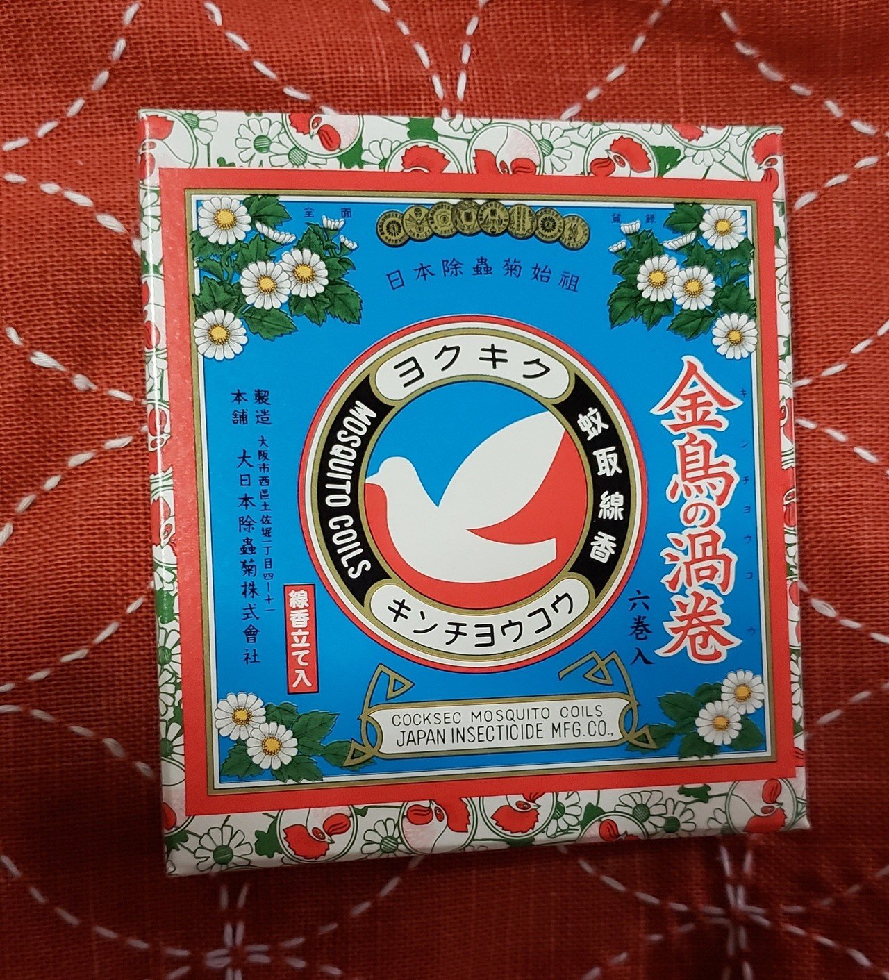 ヨーカドーの蚊取り線香 笑 のん Note
