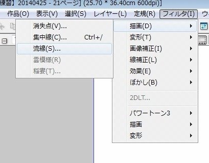Comicstudio ブレるほどのスピード 速いものは描くときも速く 十くん つなし Note