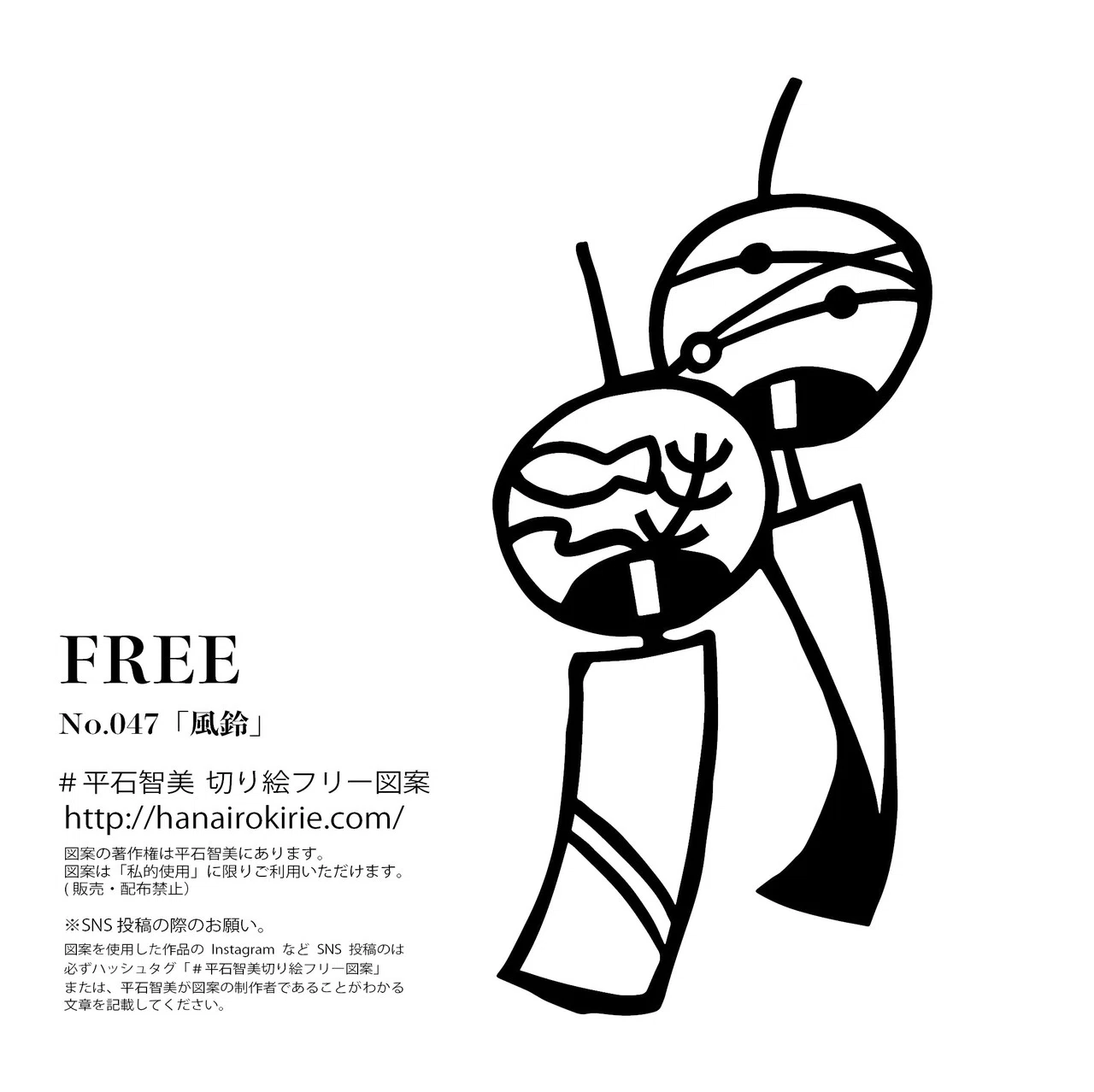 フリー図案no 47 風鈴 の切り絵 華色切絵 平石智美のカラー切り絵を楽しむnote Note フリー図案no 47 風鈴 の切り絵 華色切絵 平石智美のカラー切り絵を楽しむnote Note