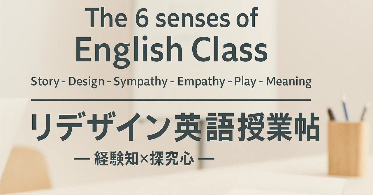 Re-designing English Class Notes | A 50-something Teacher's Practical ...