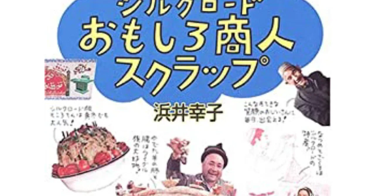 A Masterpiece That Tickles the Hearts of Travel and Asia Lovers: 'Silk ...
