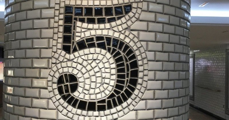 数秘術で分かるスピリチュアルナンバー ５ を持つ人の前世と得意分野 エナジーメディエーター 武之 数秘術の人 note