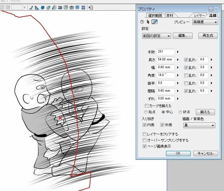 Comicstudio ブレるほどのスピード 速いものは描くときも速く 十くん つなし Note