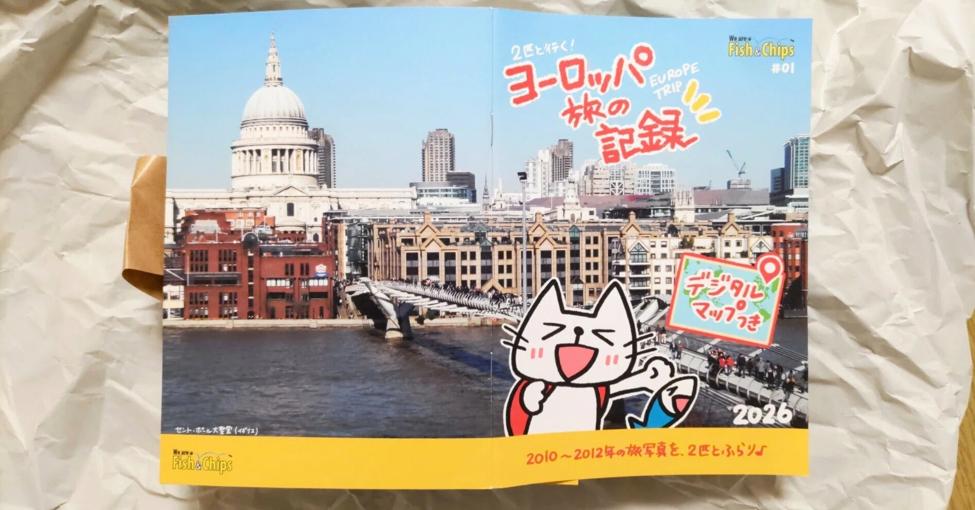 ZINEが完成！初めての1冊を印刷・納品しました〈ZINE記録 ⑦〉｜Yuko