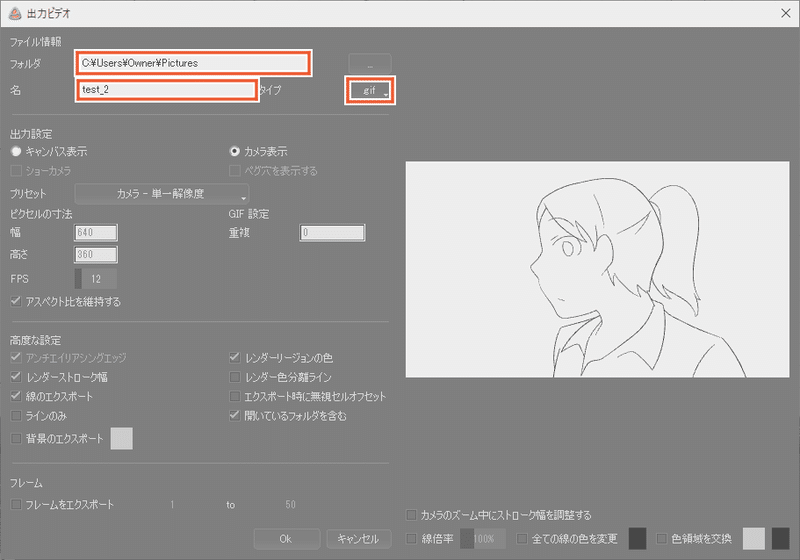 自動中割機能付きアニメーション制作ソフト Cacani を試してみた 宮前みづき 11月まで低浮上 Note