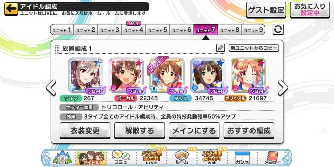 デレステ放置編成 パーフェクトサポートの組み合わせとスコアの関係 みーにん Note