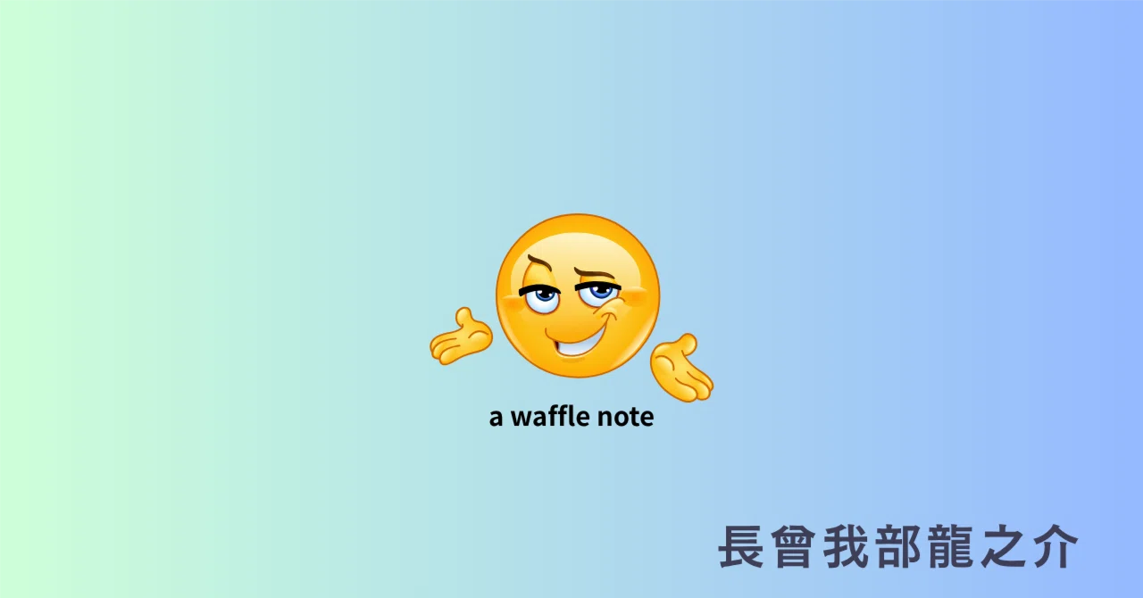 Idle Talk | Thoughts on 'Tan' (Light/Faint) Phrases ① [That Shop]｜長曾我部龍之介