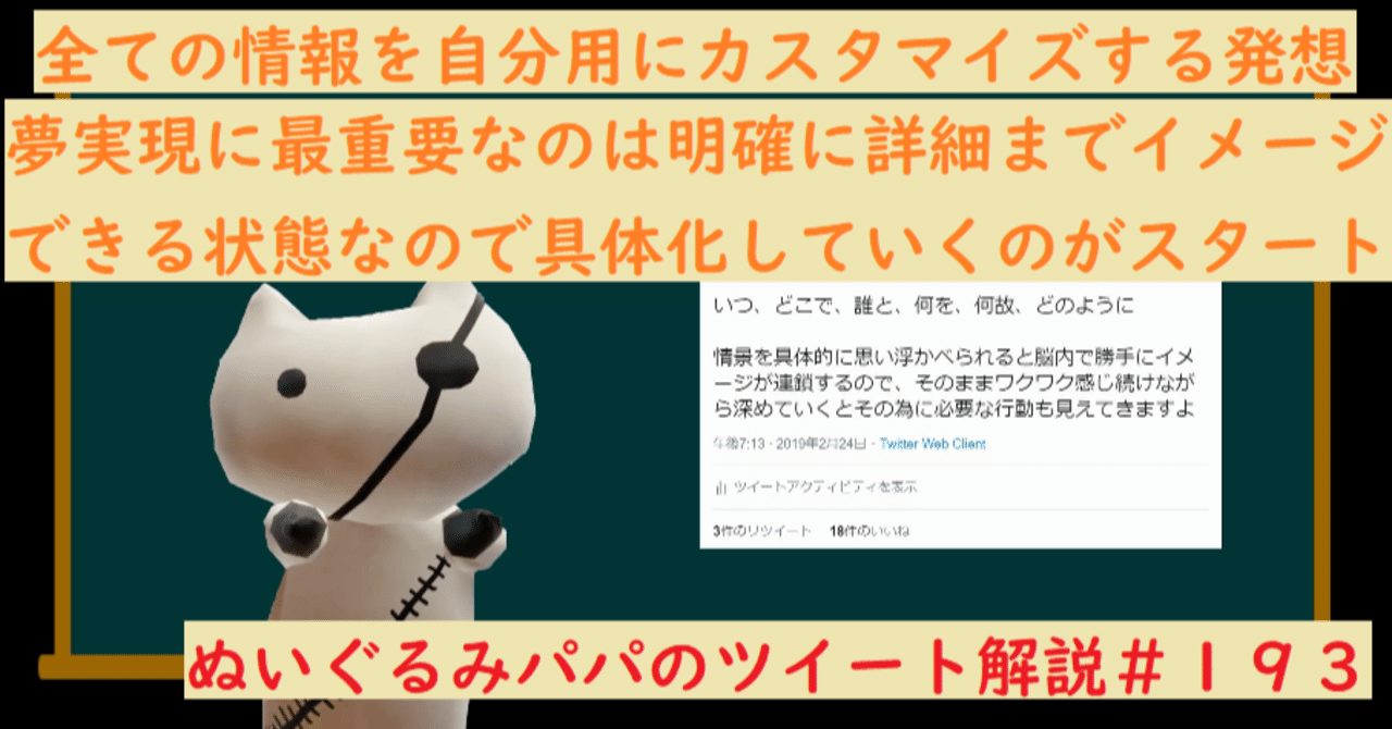 自分の夢を明確化するための5W1Hの発想法 【ぬいぐるみパパの  