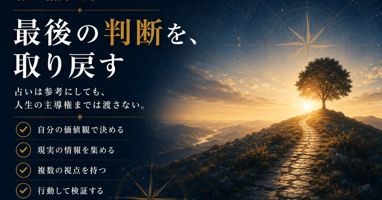 復縁占いは当たる？ チャット占いで「役立つ鑑定」と「役立たない鑑定」の見分け方