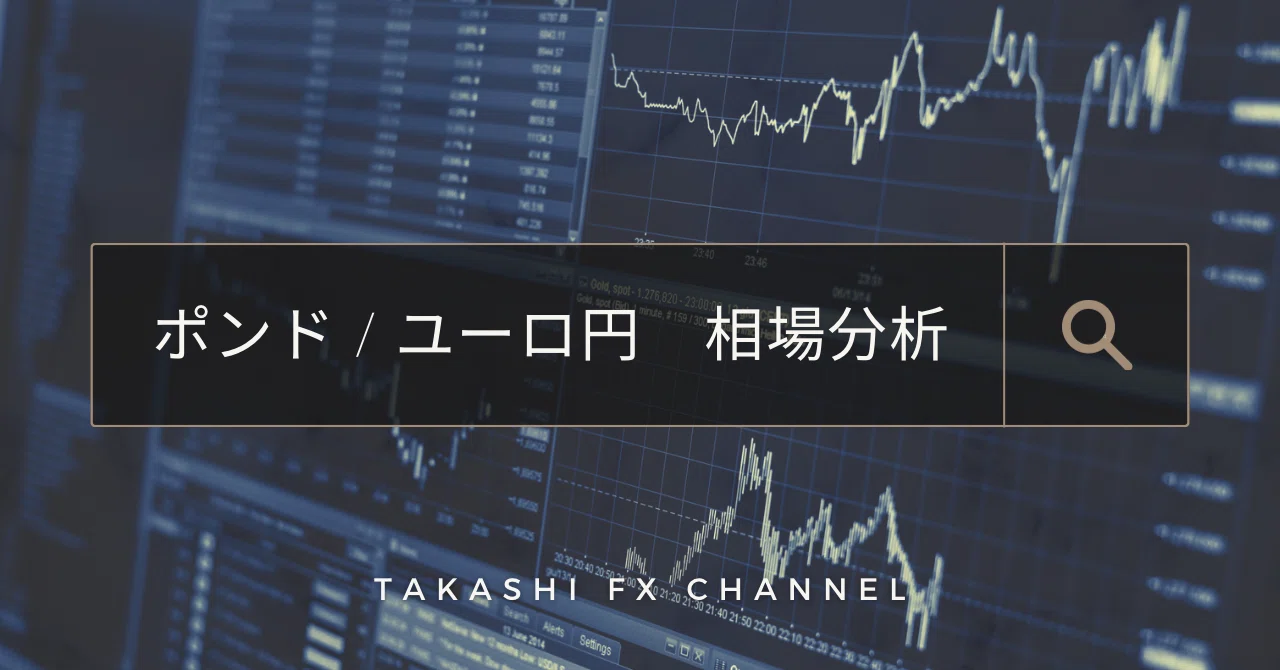 10 / 12 クロス円 相場分析 】｜takashi_FX channel
