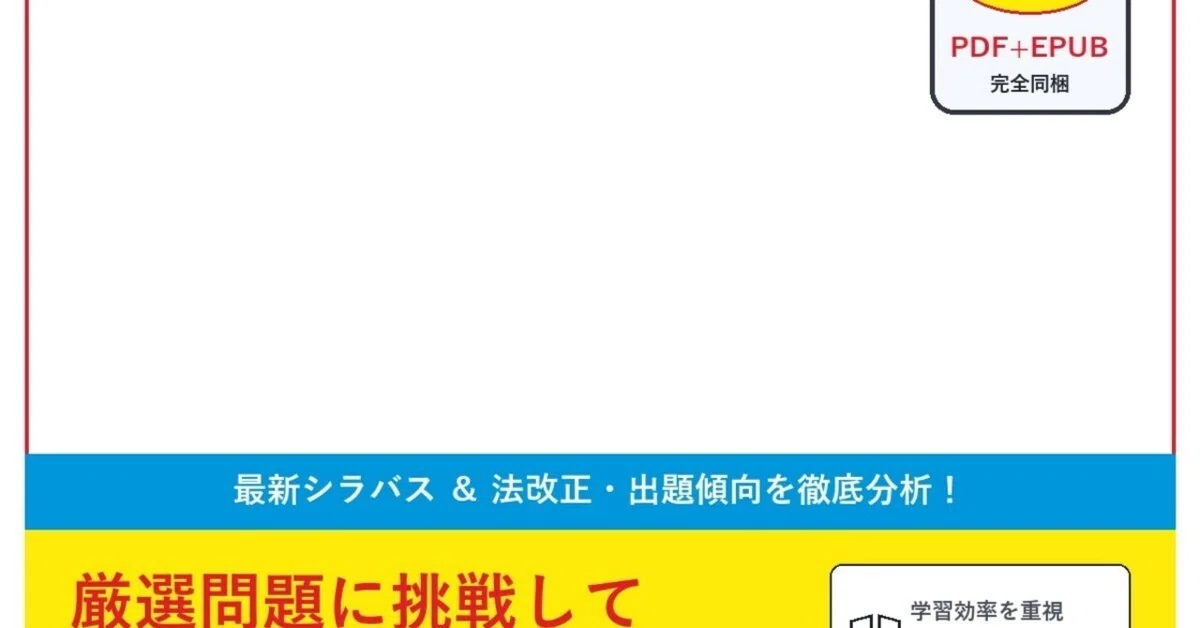 [2026 Latest Edition] Grade 1 Sake Brewing Technician Exam Preparation ...