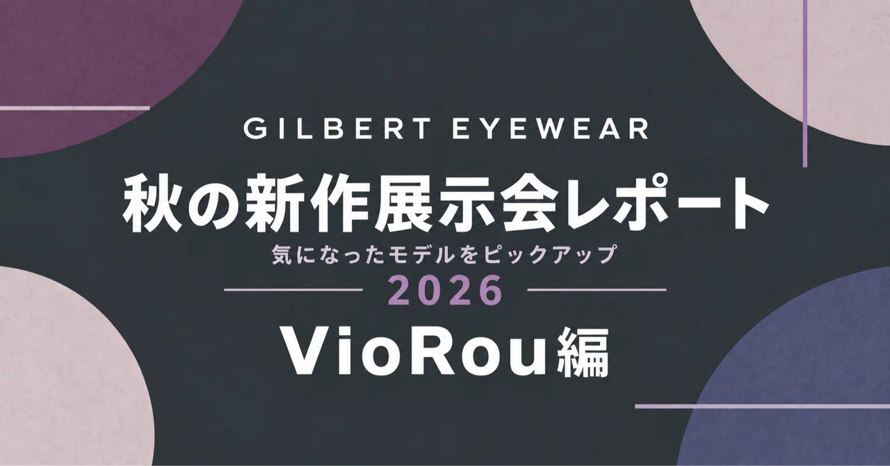 Introducing Two Playful Models: VioRou Autumn 2026 New Collection ...