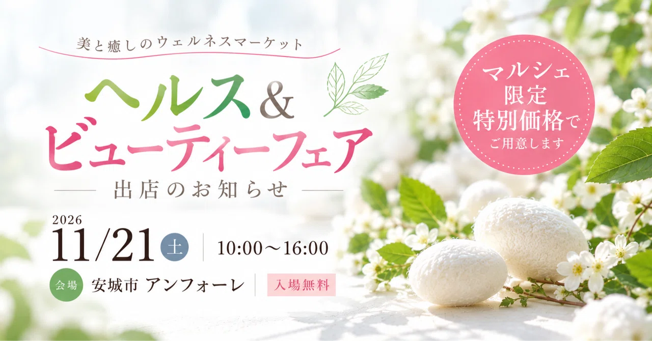 On November 21st, INSUI will be exhibiting at the Health & Beauty Fair ...