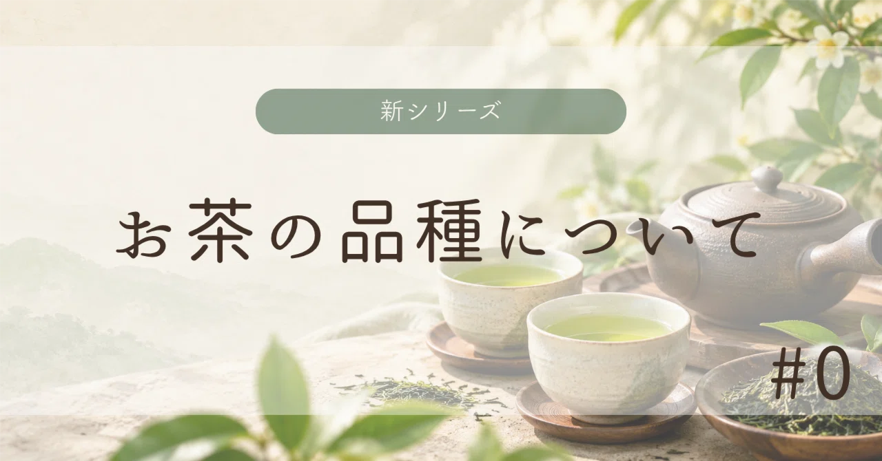 What are tea 'cultivars'? A guide to making tea selection more ...