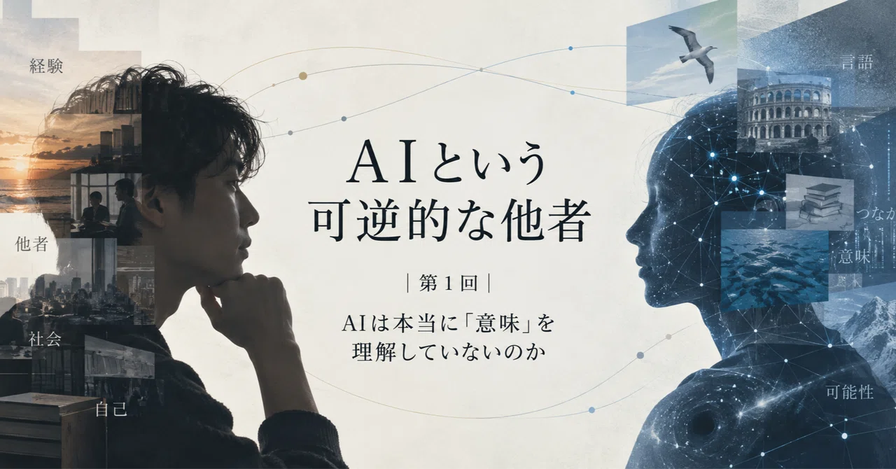 “The Reversible Other Called AI” | Part 1 | Does AI Really Not ...