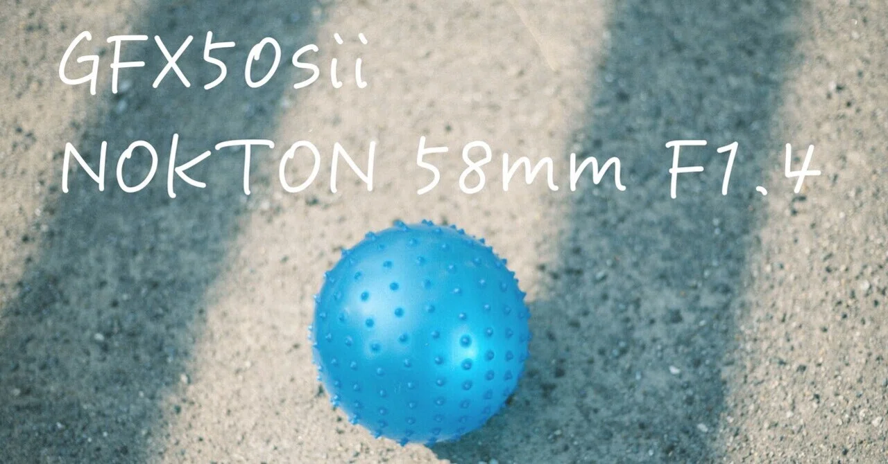 作例レビュー】GFX×NOKTON 58mm F1.4 SL｜立体感と癖に魅せられて
