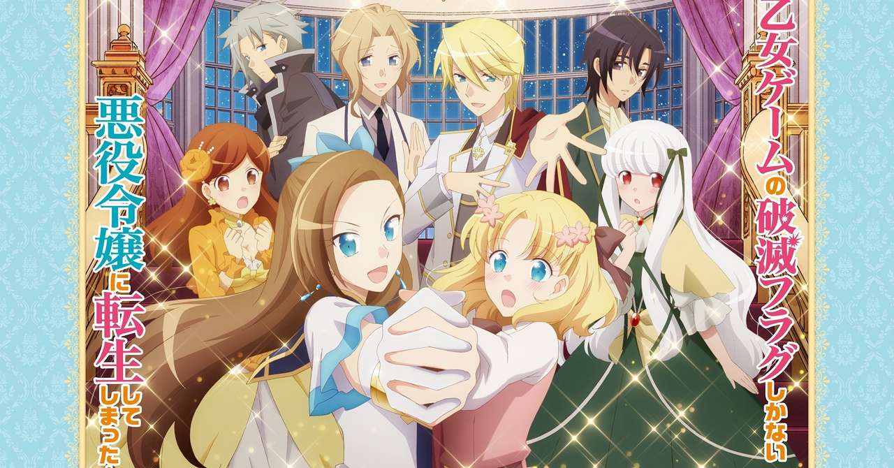 転生先の人生はbad Endのみ アニメ 乙女ゲームの破滅フラグしかない悪役令嬢に転生してしまった 紹介します 貝p Note