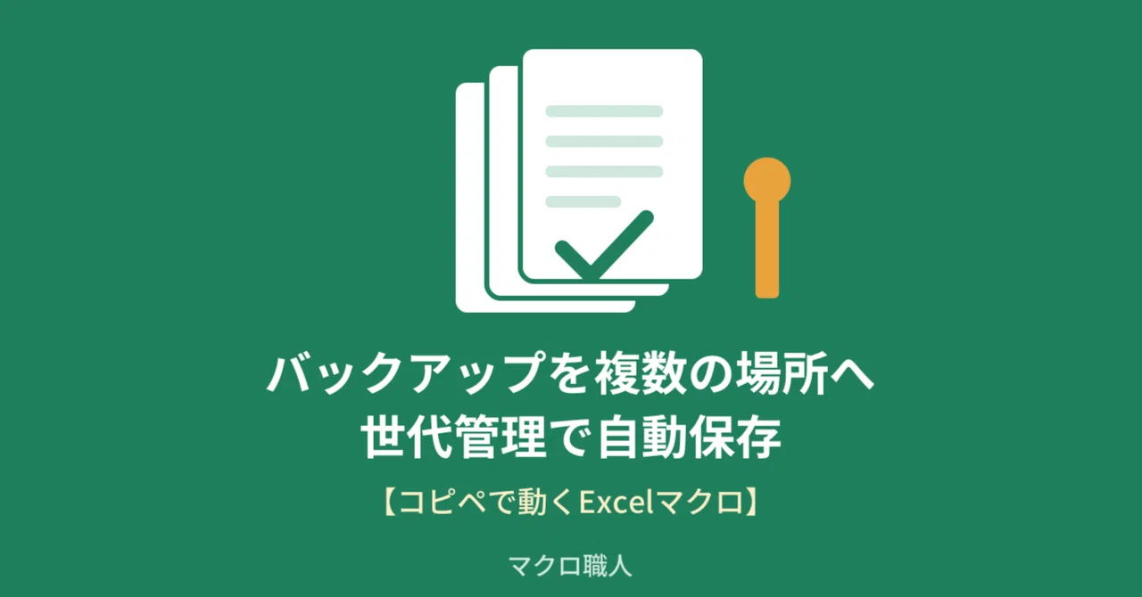 [Copy-Paste Ready] Could your backup disappear along with your computer ...