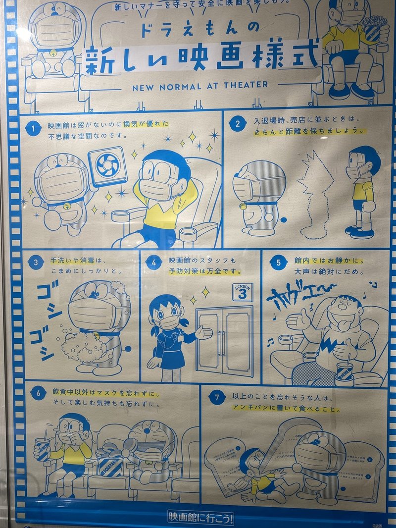 いつか 新しい映画様式 が 当たり前の映画様式 になる時 小俣 緑 Midori Komata Note いつか 新しい映画様式 が 当たり前の映画様式 になる時 小俣 緑 Midori Komata Note