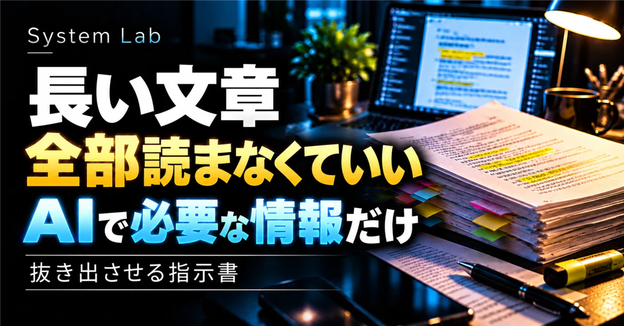 Long documents, no need to read them all. Instructions to make AI ...