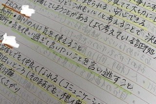 書きかけのノートが 私を救ってくれた ゆみり Note