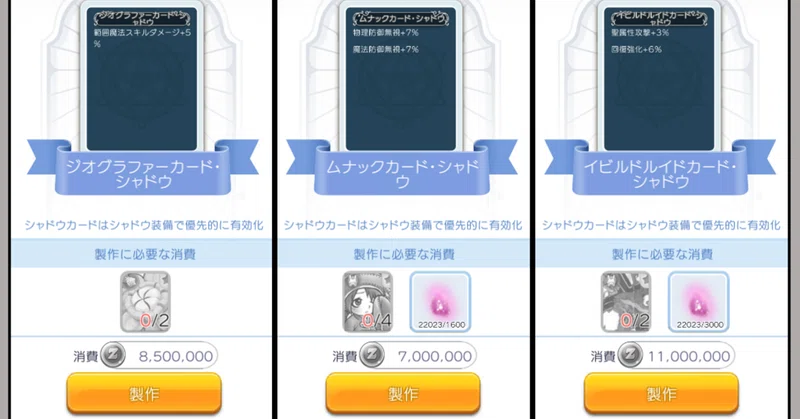 マグヌス型セイントにオススメのシャドウカード3選！