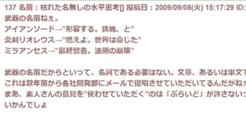 【質問箱回答】エンタメとネーミングセンスと好きなネーミング