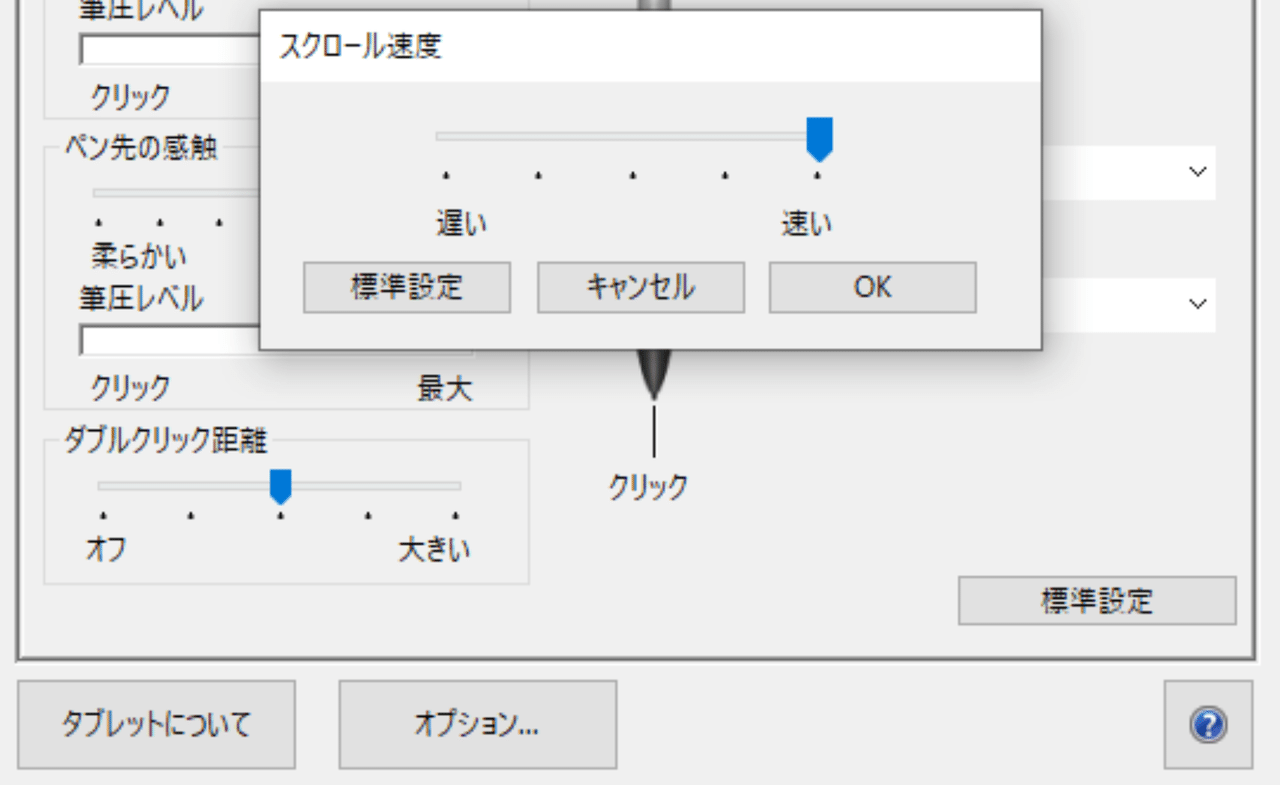 Clipstudiopaint クリスタ ペンで掴む移動が遅いのをどうにかする ななっしゅ Note