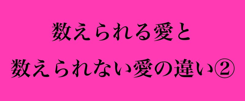 数えられる数えられないを決めるのは――あなたたちです！！！