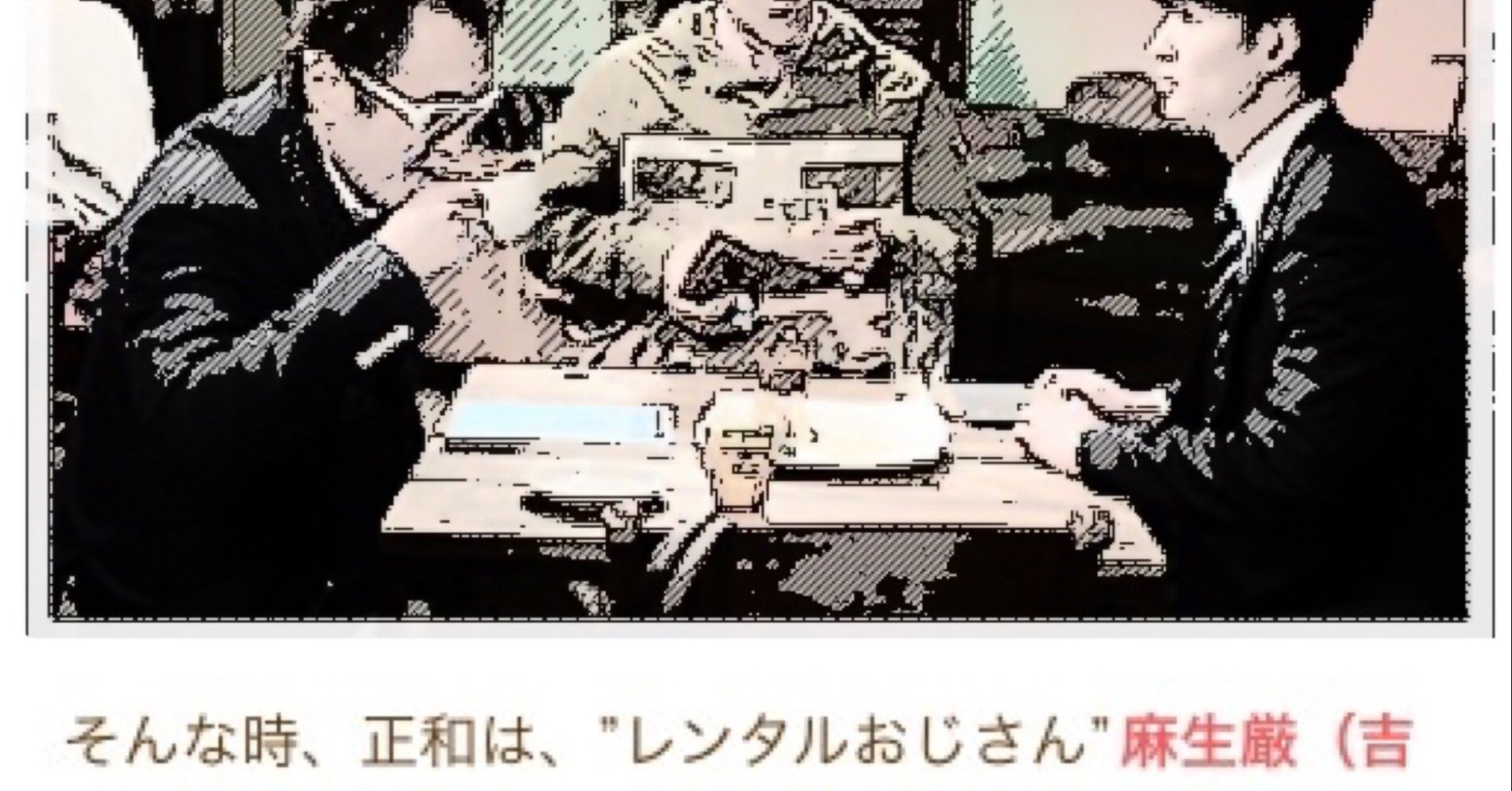 Tvドラマで見た レンタルおじさん が現実に 牟田昌広ドラマー セロトニントレーナー Note