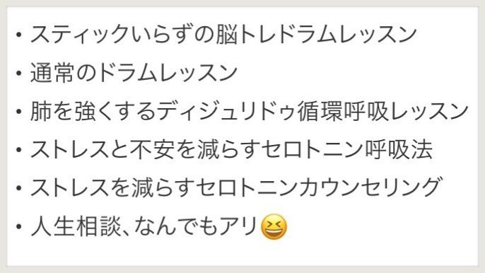 Tvドラマで見た レンタルおじさん が現実に 牟田昌広ドラマー セロトニントレーナー Note