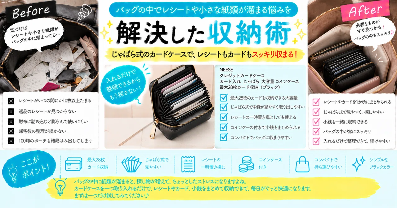 Storage techniques that solved the problem of receipts and small papers ...