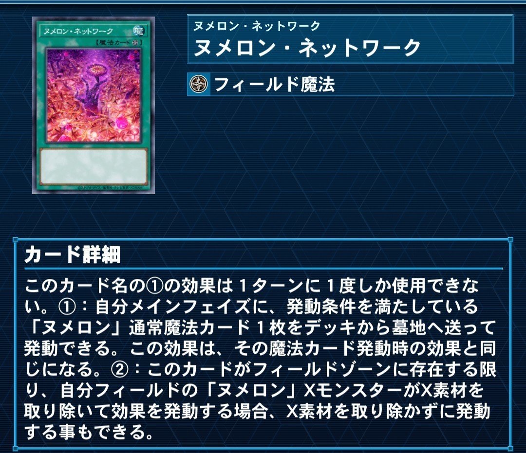 デッキ紹介【ヌメロンパシフィス】｜歩く教会