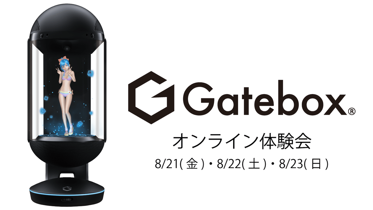 Gatebox  GTBX-100JP 未使用品 Gatebox GTBX-100JP AI Hologram Virtual Character Summoning