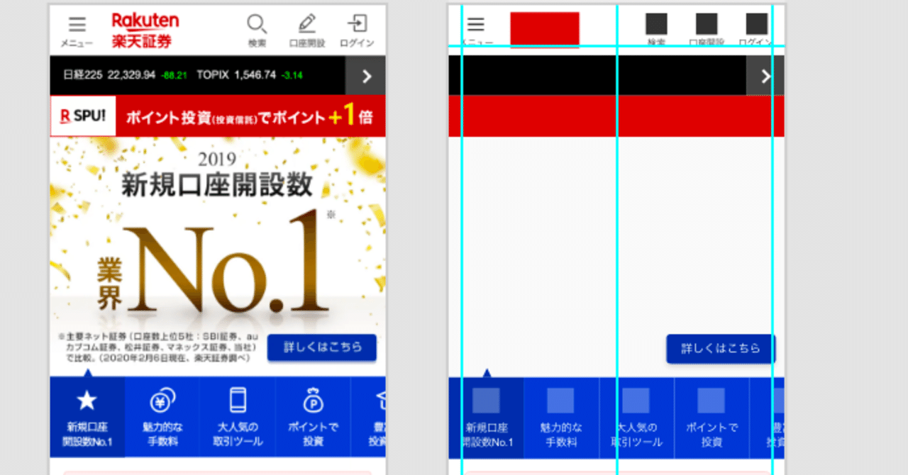 情報量が多いスマホサイトのトレースでの気づき あえりん Note