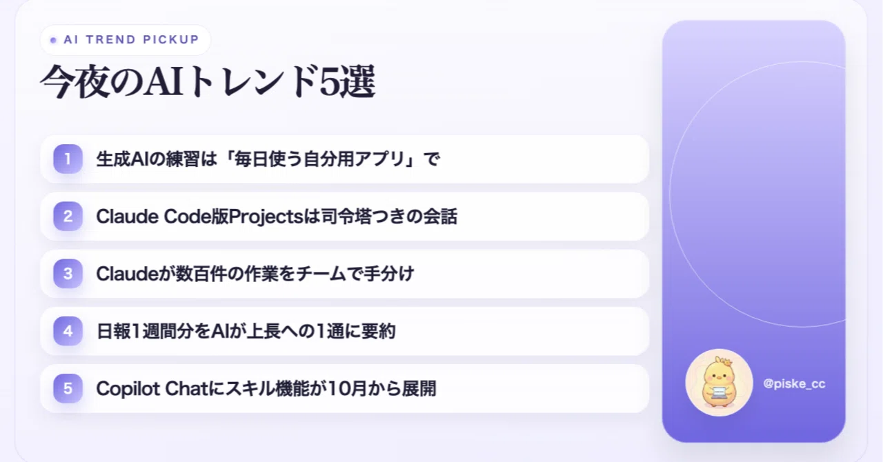[10/10] Tonight's Top 5 AI Trends | Claude Code Projects Released ...