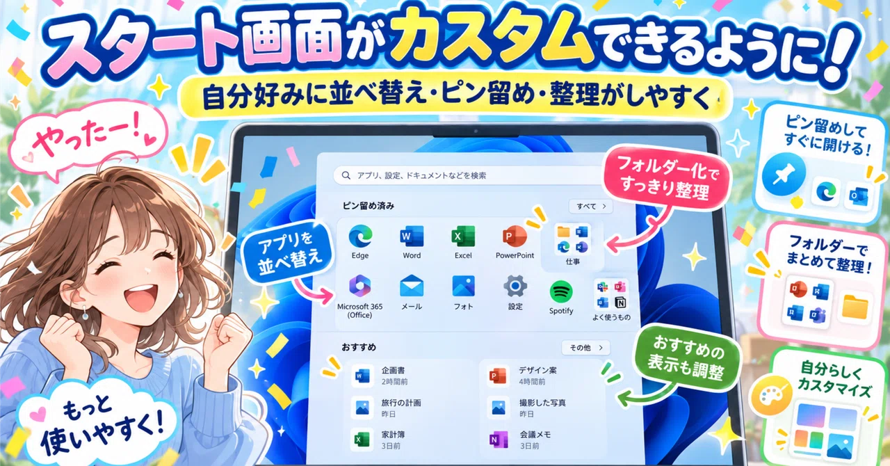Windows Ricer Customizing the Windows Start Menu|atchy