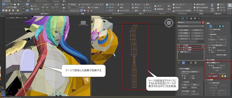 3dsmax パス変形の変形前を見ながら編集したいんじゃ トモシ Note