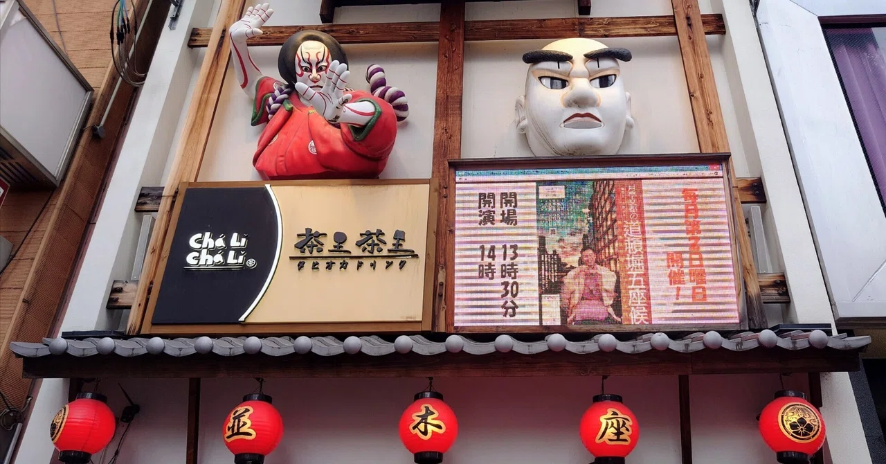 Shimanouchi Hizaru's Amateur and Self-Indulgent Rakugo Review Journal 🌙 ...