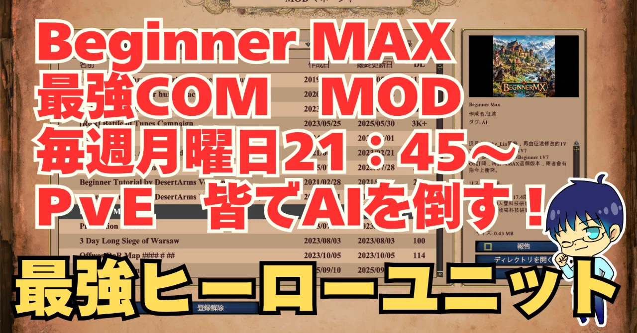 【AoE2DE】最強COM戦振り返り＆Beginner Max紹介【Beginner Max】｜もち | AoE2初心者note