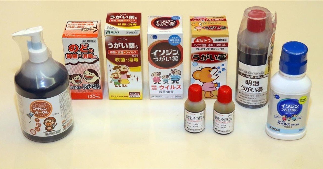 日本航空123便墜落事故とイソジン 是さん note