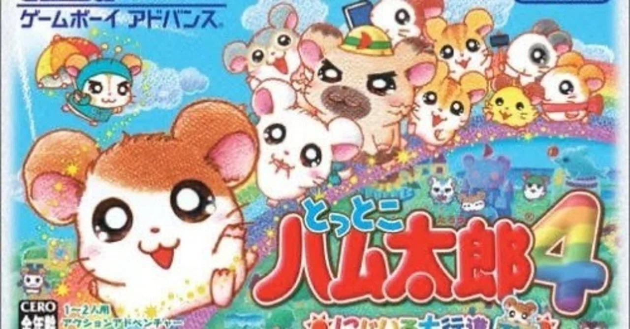 ハム太郎 エポック社 LCDゲーム　とっとこハム太郎　はむはむぱらだいちゅ 自己紹介をゲームで語る】とっとこ エグいよ ハム太郎｜求夢