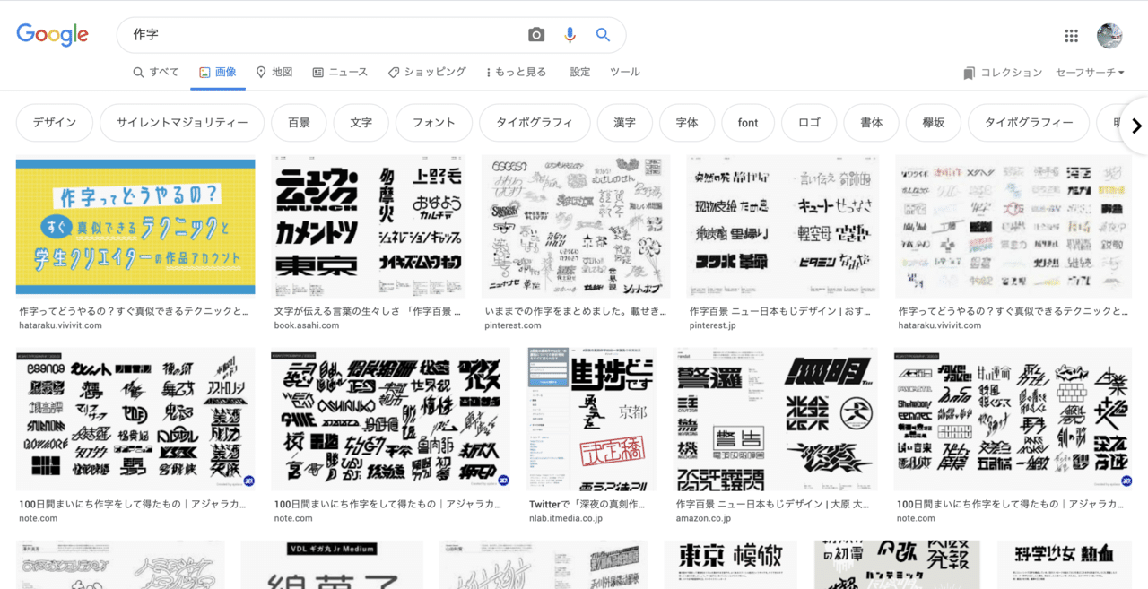 作字は思考トレーニングの練習として最適である Yuna Usui 臼井結那 Note