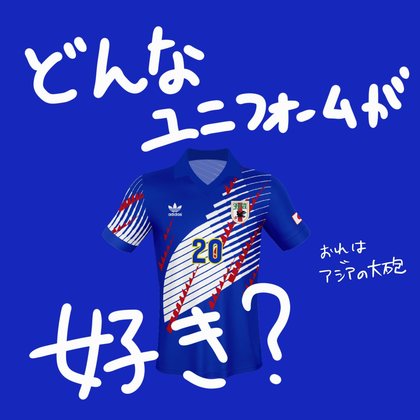 サッカーユニフォームの世界 サッカーユニフォーム ともさん Note サッカーユニフォームの世界 サッカーユニフォーム ともさん Note