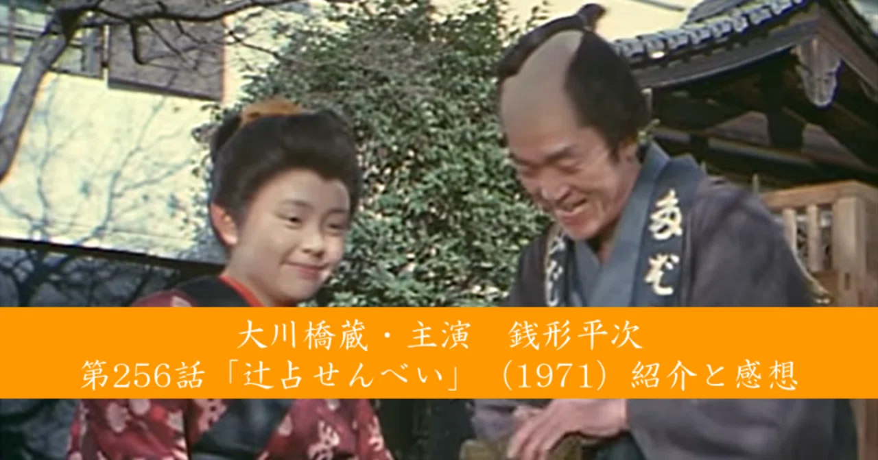 Introduction and Review of Zenigata Heiji, Starring Hashizo Okawa ...