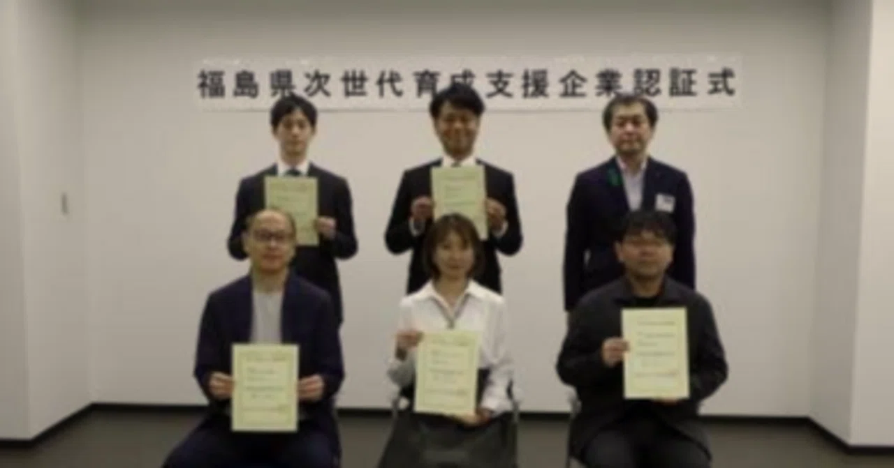 [Report] We have been certified as a Fukushima Prefecture 